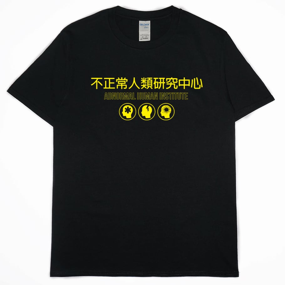 不正常人類研究中心(短T)Hamburger T-shirt shop 不正常人類研究中心(短T)Hamburger T-shirt shop