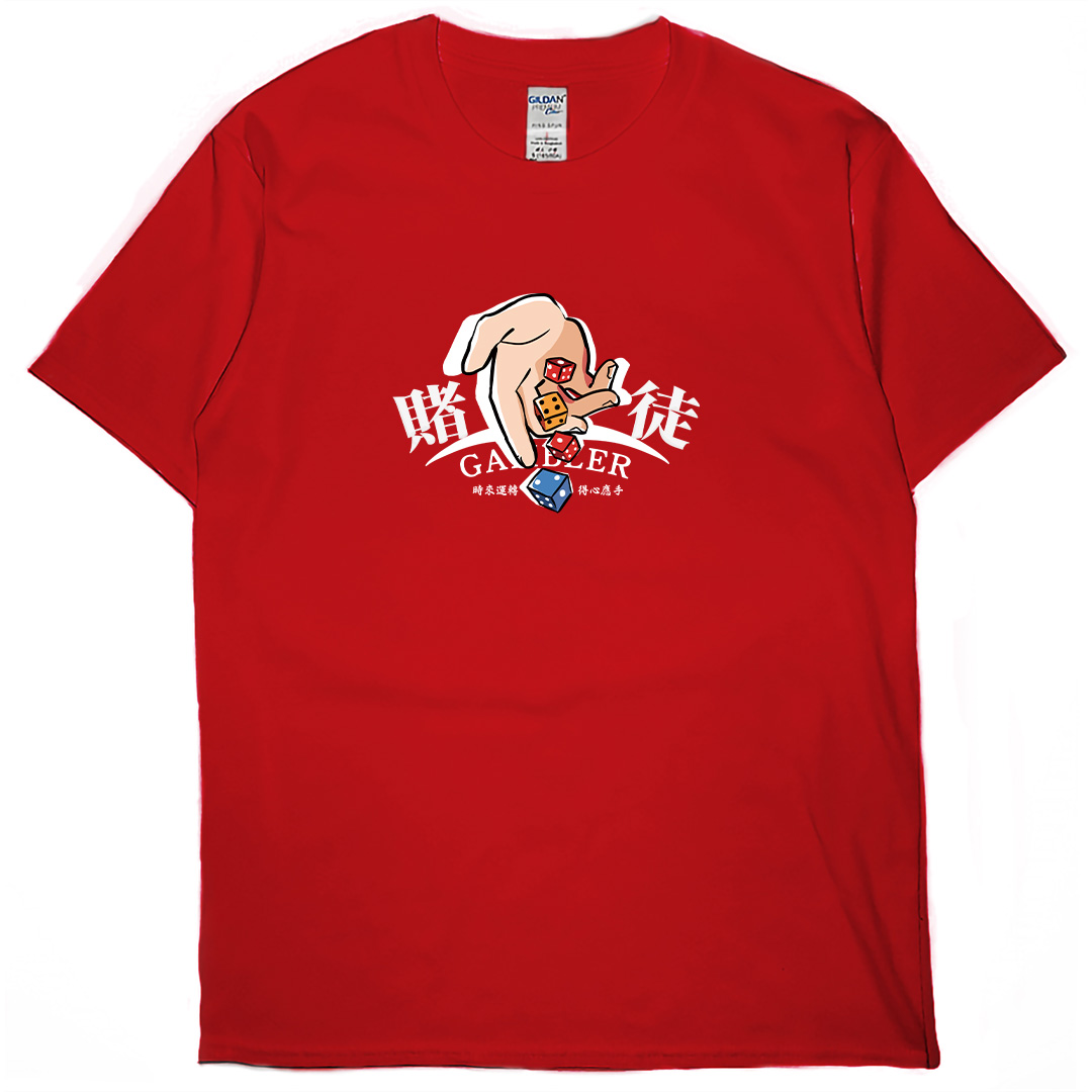 賭徒(短T)Hamburger T-shirt shop 賭徒(短T)Hamburger T-shirt shop