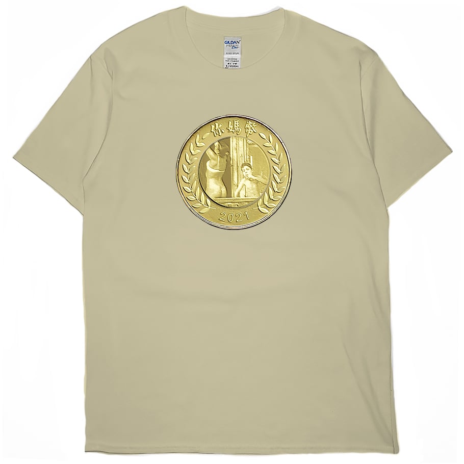 你媽幣(短T)Hamburger T-shirt shop