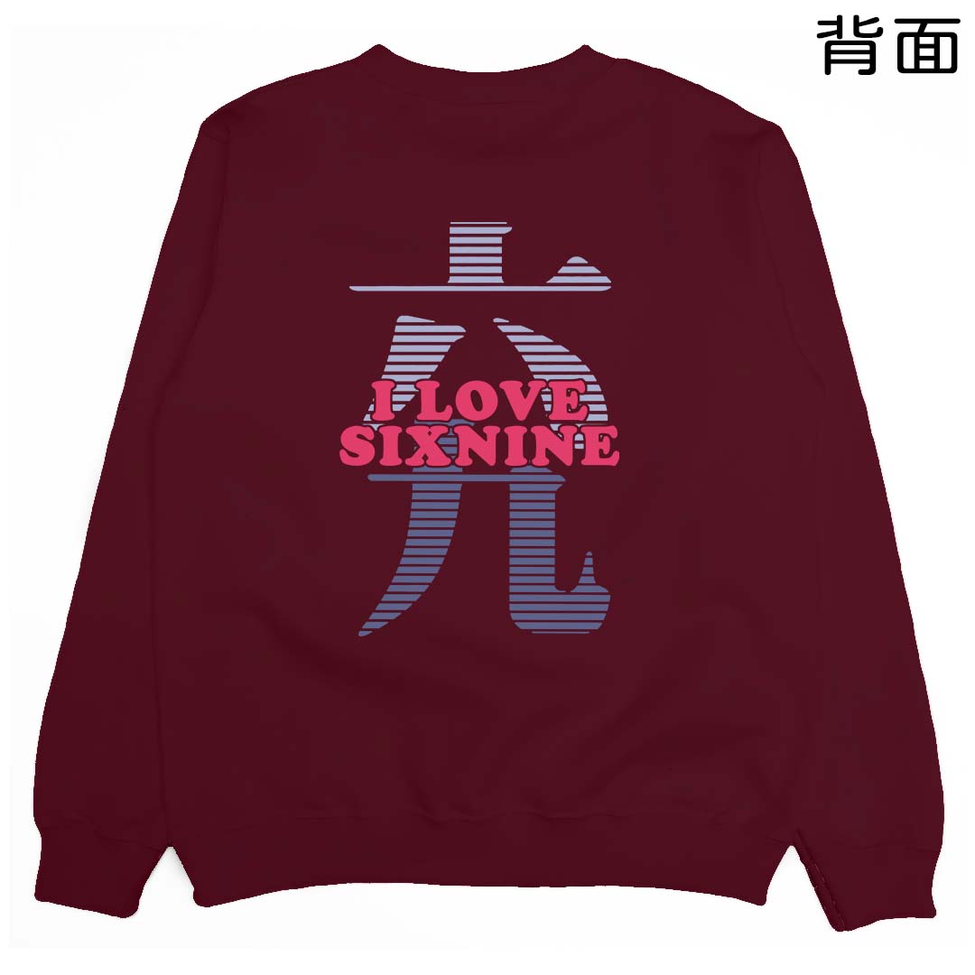 六九(大學T)Hamburger T-shirt shop