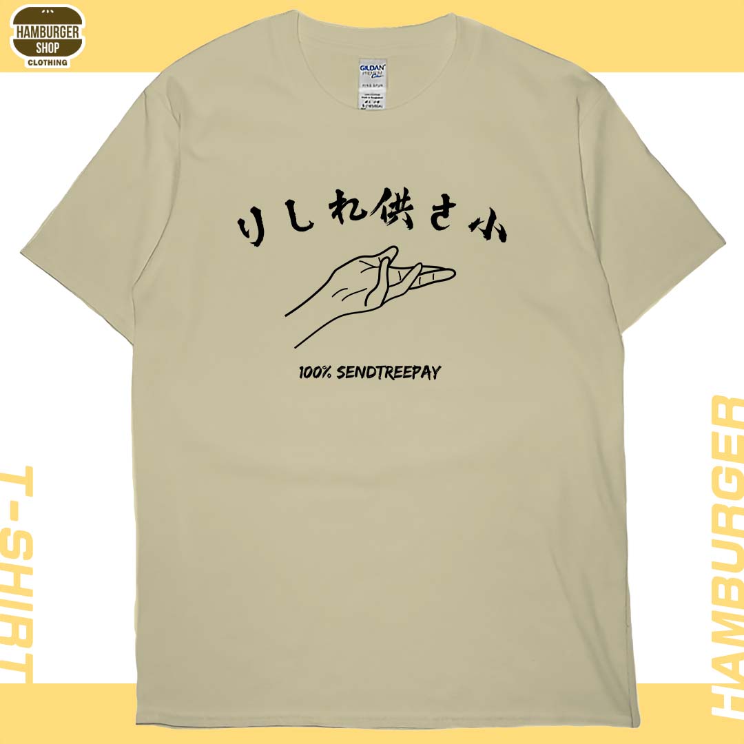 供啥小(短T)Hamburger T-shirt shop