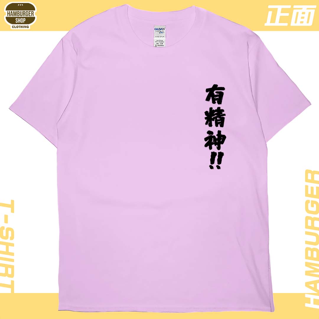 零碼出清 - 有精神!!(短T) 粉紅2XL