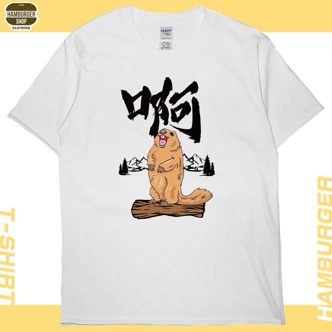 啊(短T)Hamburger T-shirt shop
