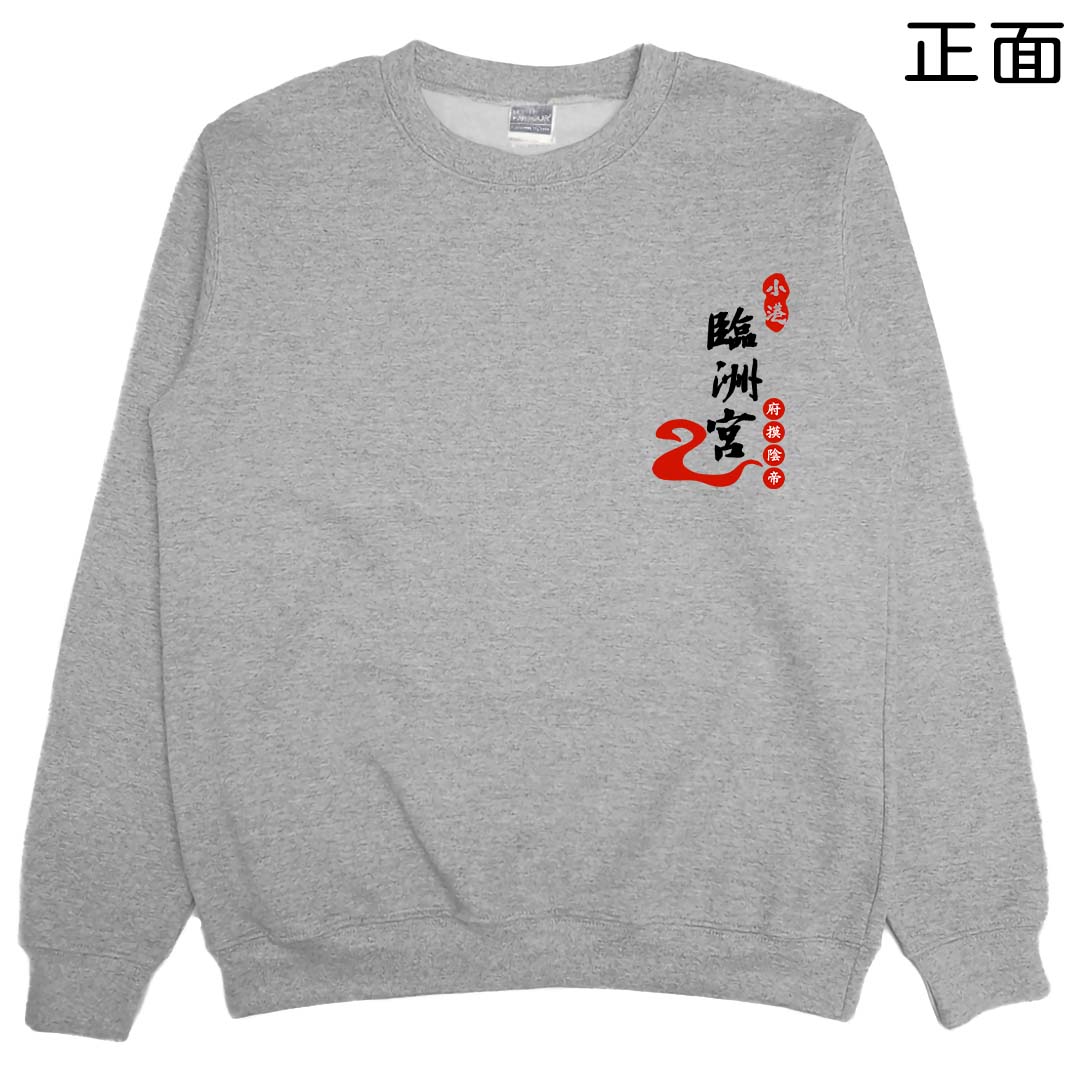 臨洲宮(大學T)Hamburger T-Shirt Shop