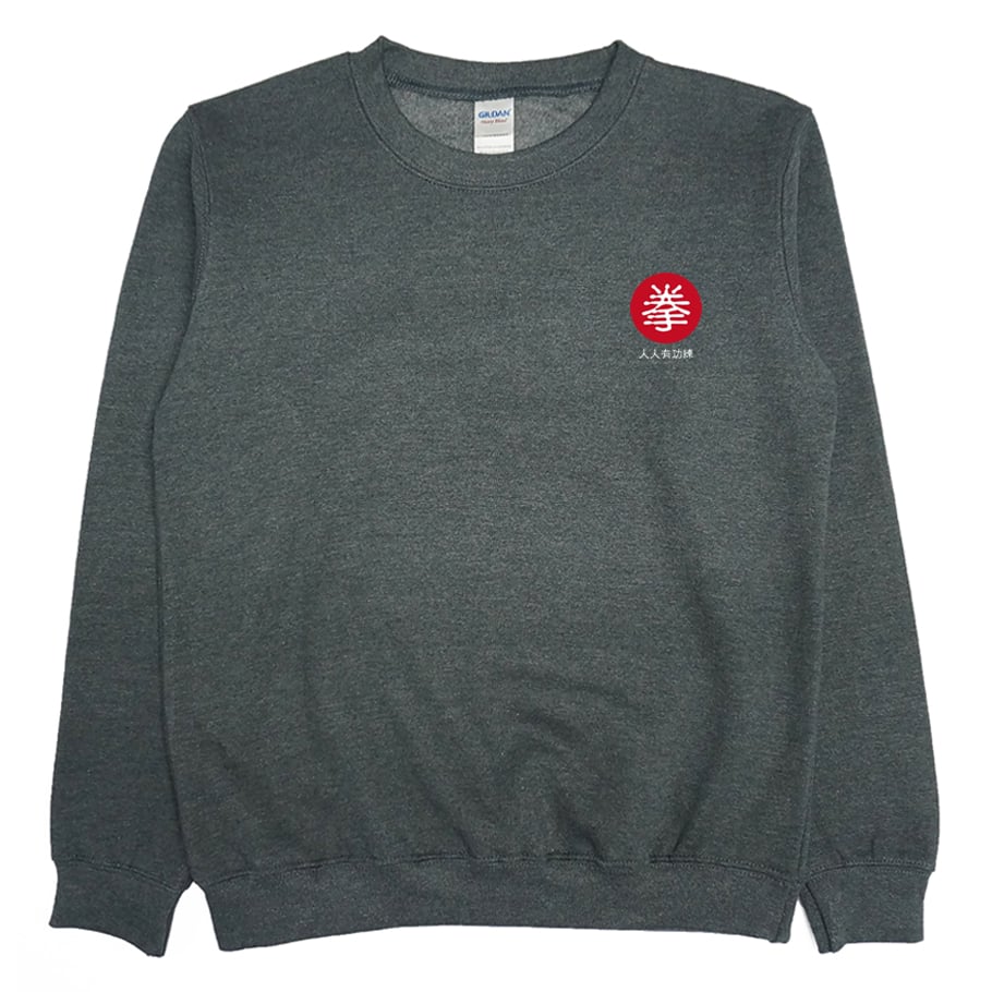 中國古拳法2019(大學T)Hamburger T-shirt shop