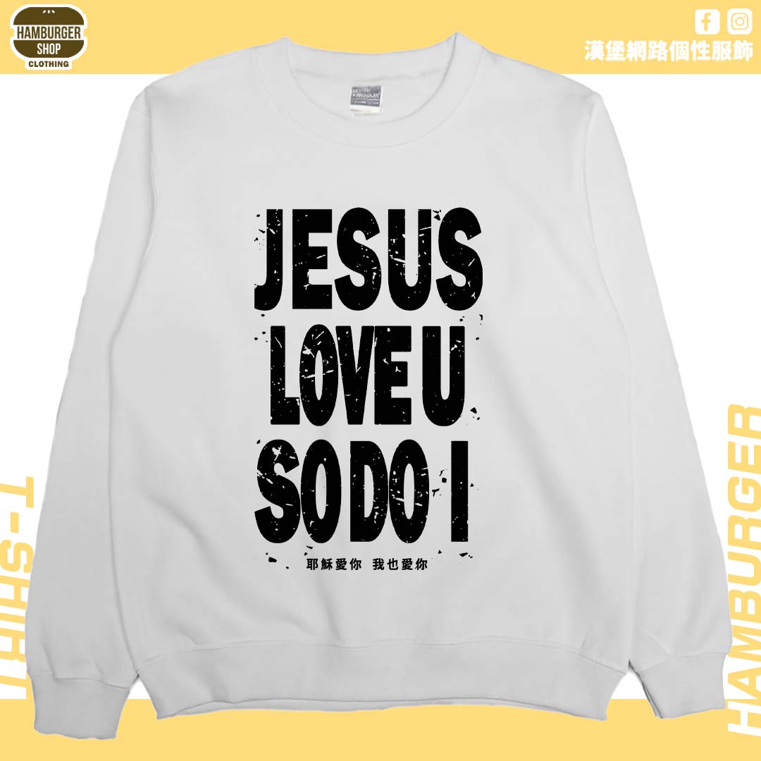 耶穌愛你(大學T)Hamburger T-shirt shop