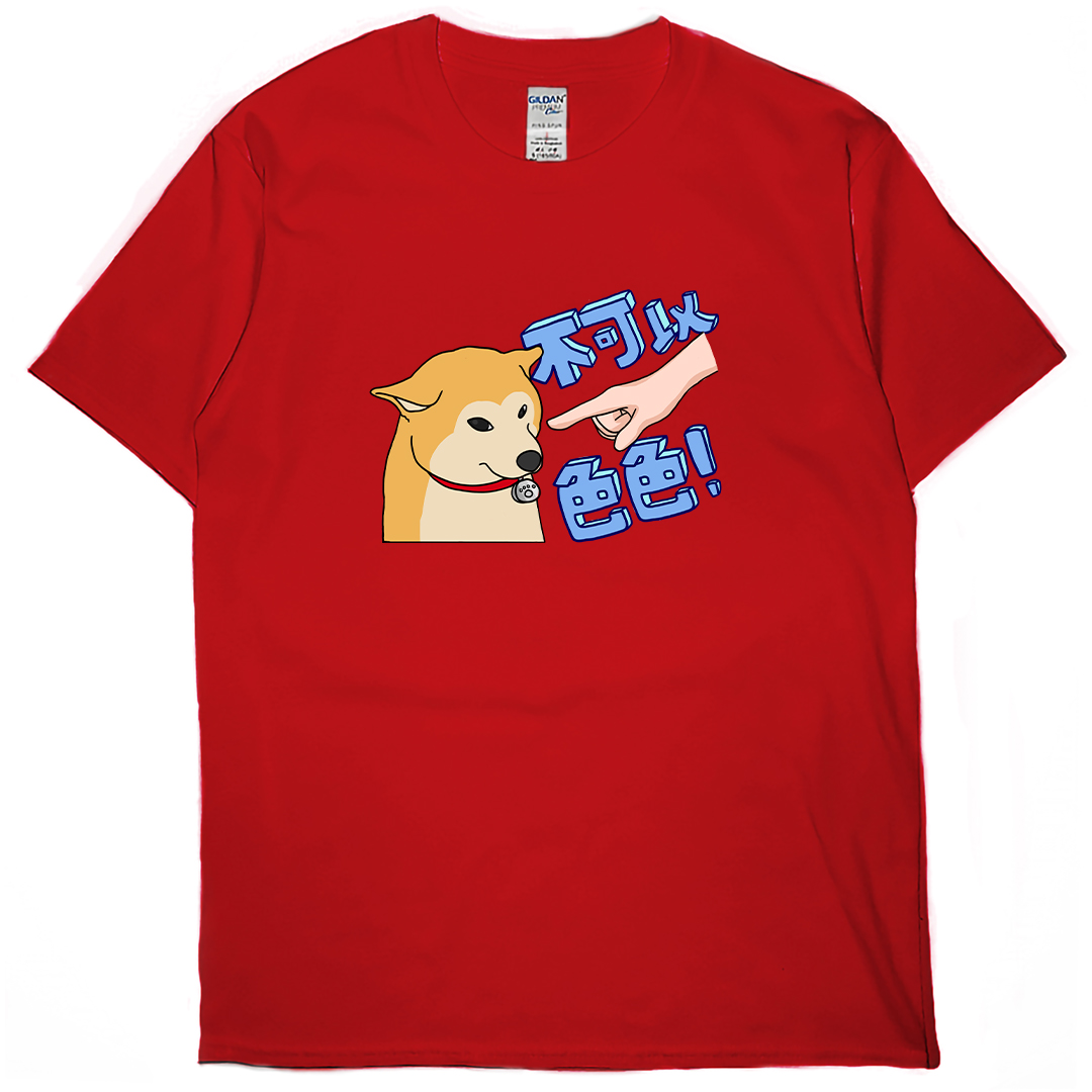 不可以色色(短T)Hamburger T-shirt shop(NEW)