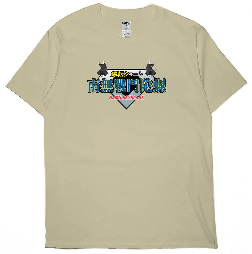 南無戰鬥陀螺(短T)Hamburger T-shirt shop