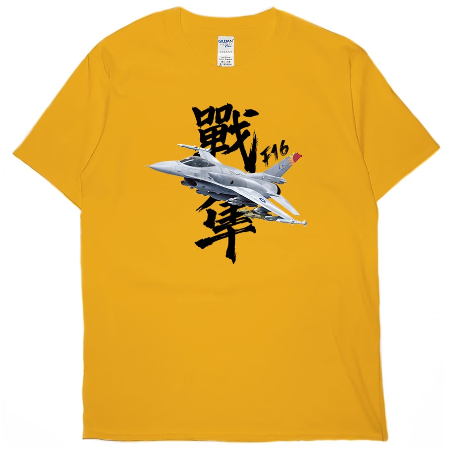 零碼出清 - 戰隼(短T) 橘黃L