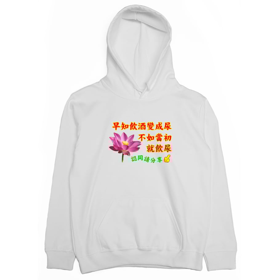 長輩圖(帽T)Hamburger T-Shirt Shop