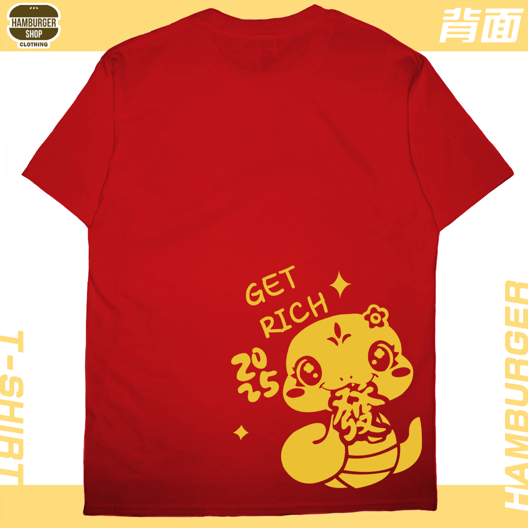 發財蛇(短T)Hamburger T-shirt shop