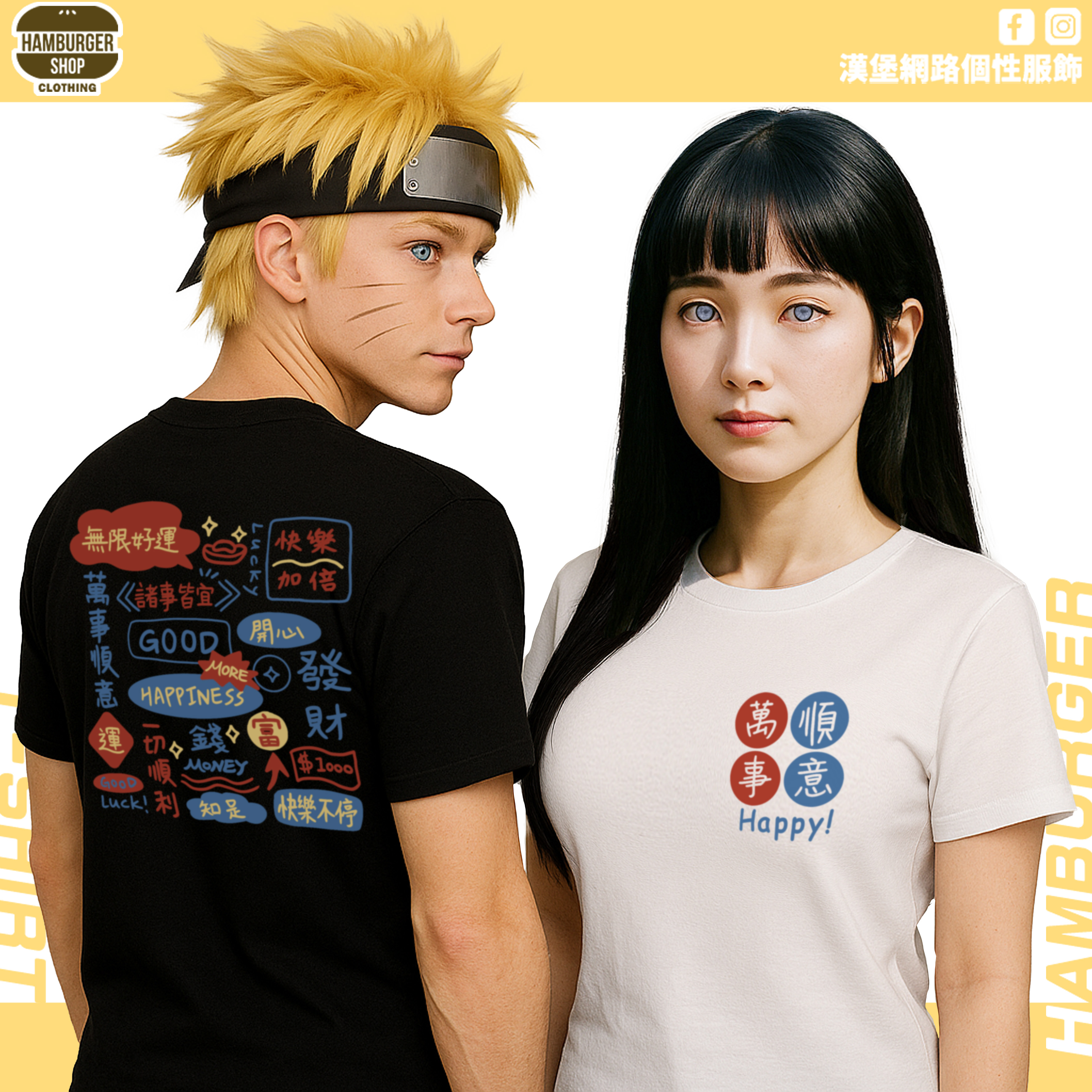 萬事順意(短T)Hamburger T-shirt shop