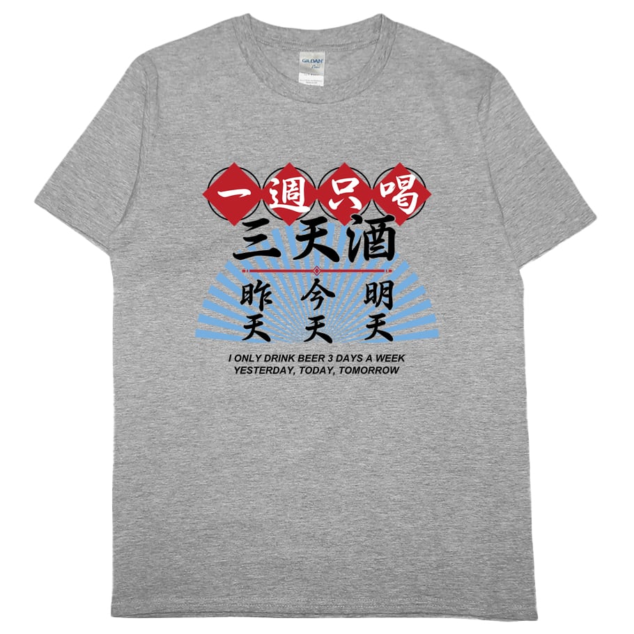 三天酒(短T)Hamburger T-shirt shop(NEW)