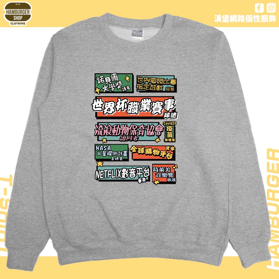 個人成就(大學T)Hamburger T-shirt shop