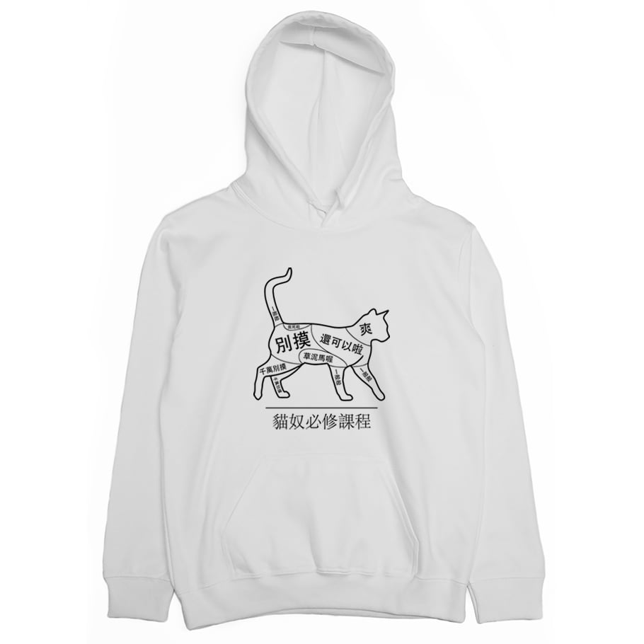 正確摸貓(帽T)Hamburger T-shirt shop