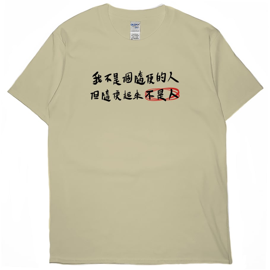 隨便(短T)Hamburger T-shirt shop