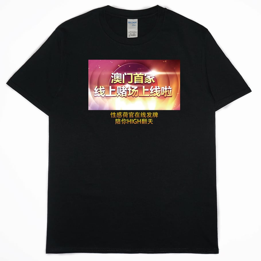 零碼出清 - 賭場上線(短T) 黑L