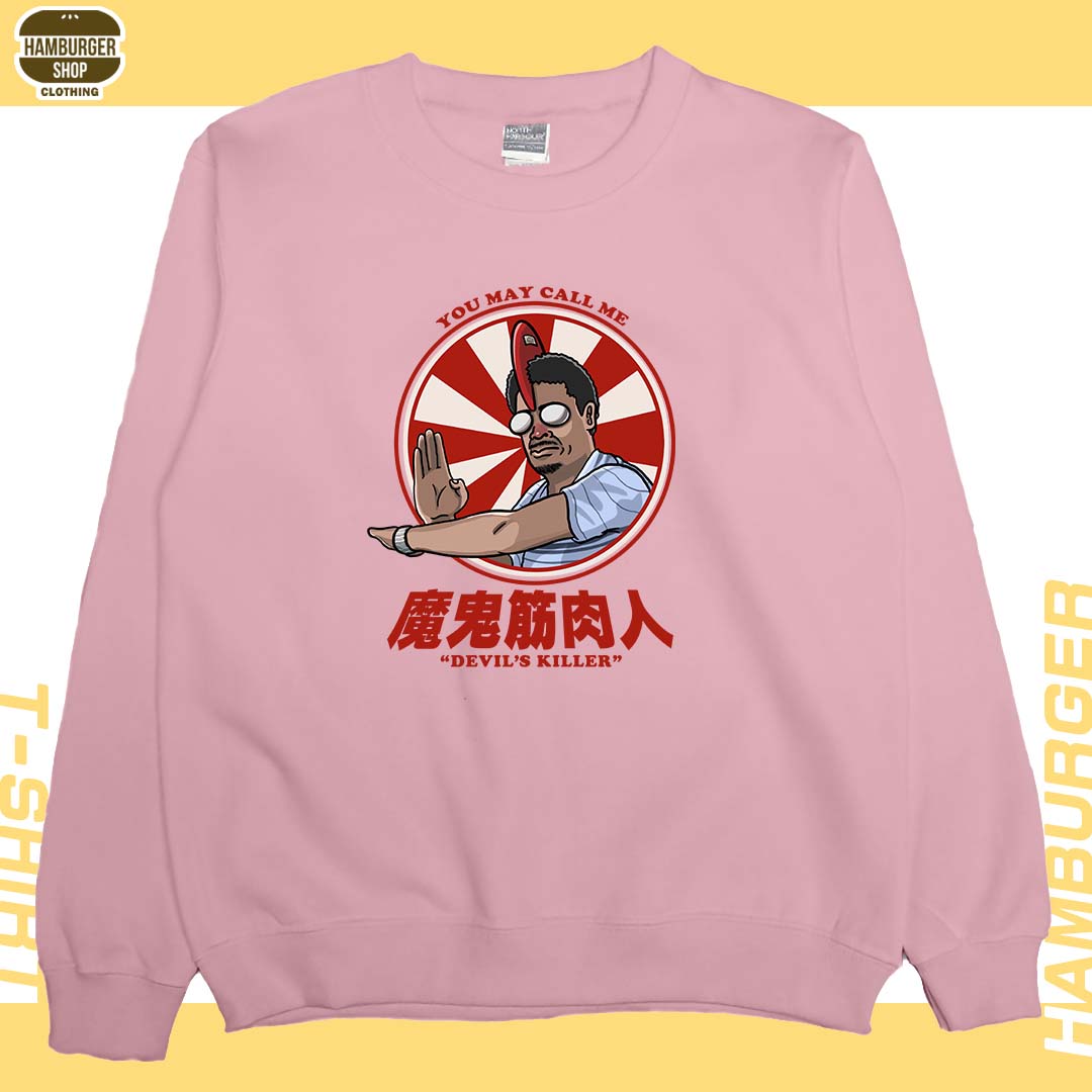 魔鬼筋肉人(大學T)Hamburger T-shirt shop