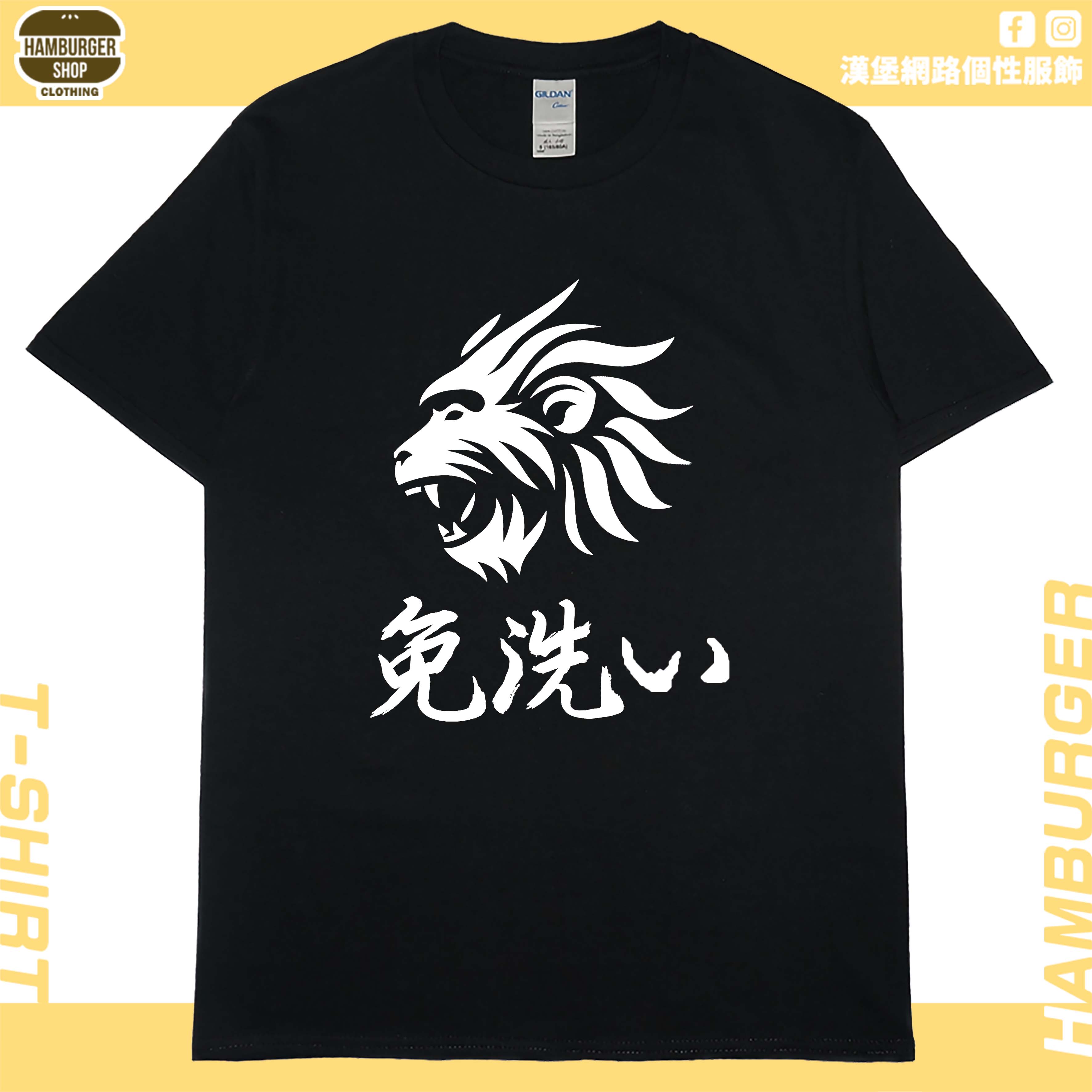 免洗い(短T)Hamburger T-shirt shop 免洗い(短T)Hamburger T-shirt shop