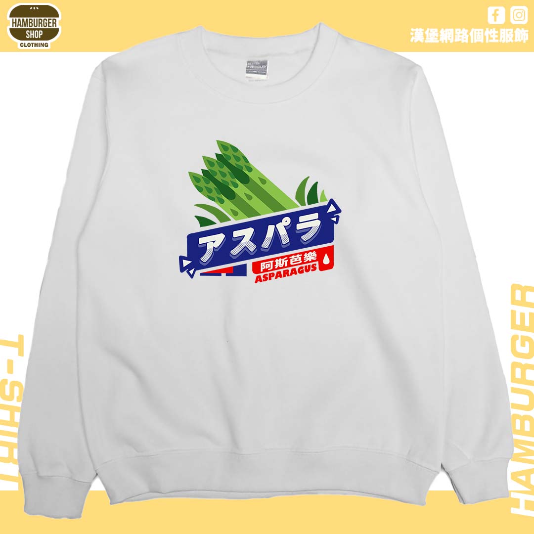阿斯芭樂(大學T)Hamburger T-shirt shop