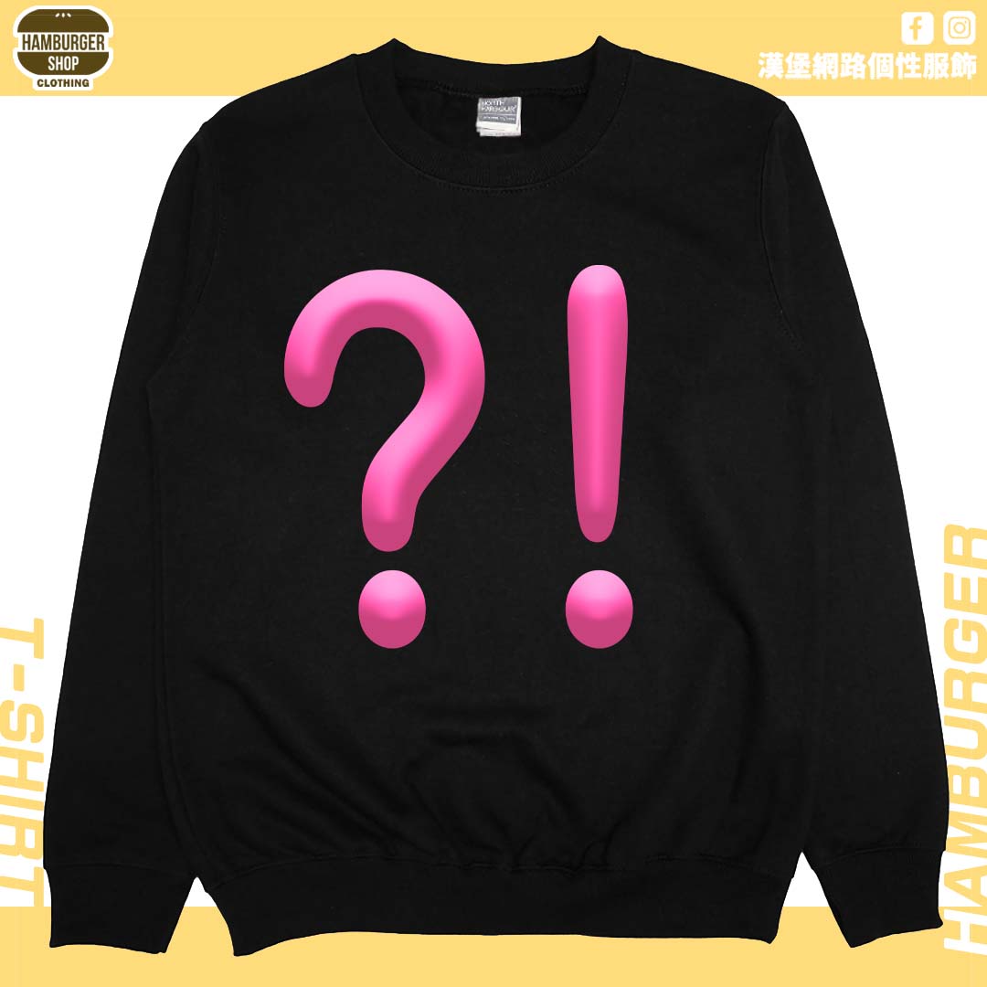 ？！(大學T)Hamburger T-shirt shop