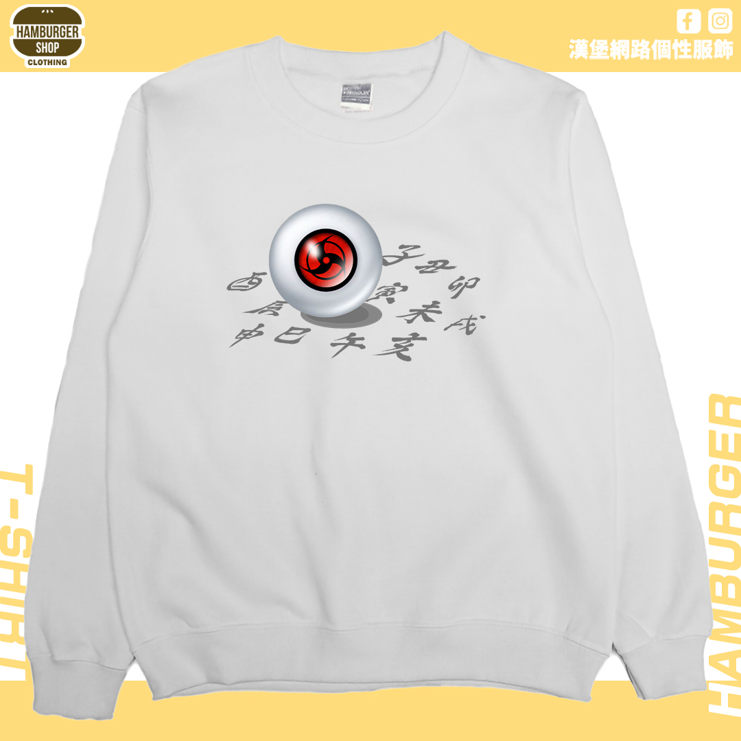 萬花筒血輪眼(大學T)Hamburger T-shirt shop