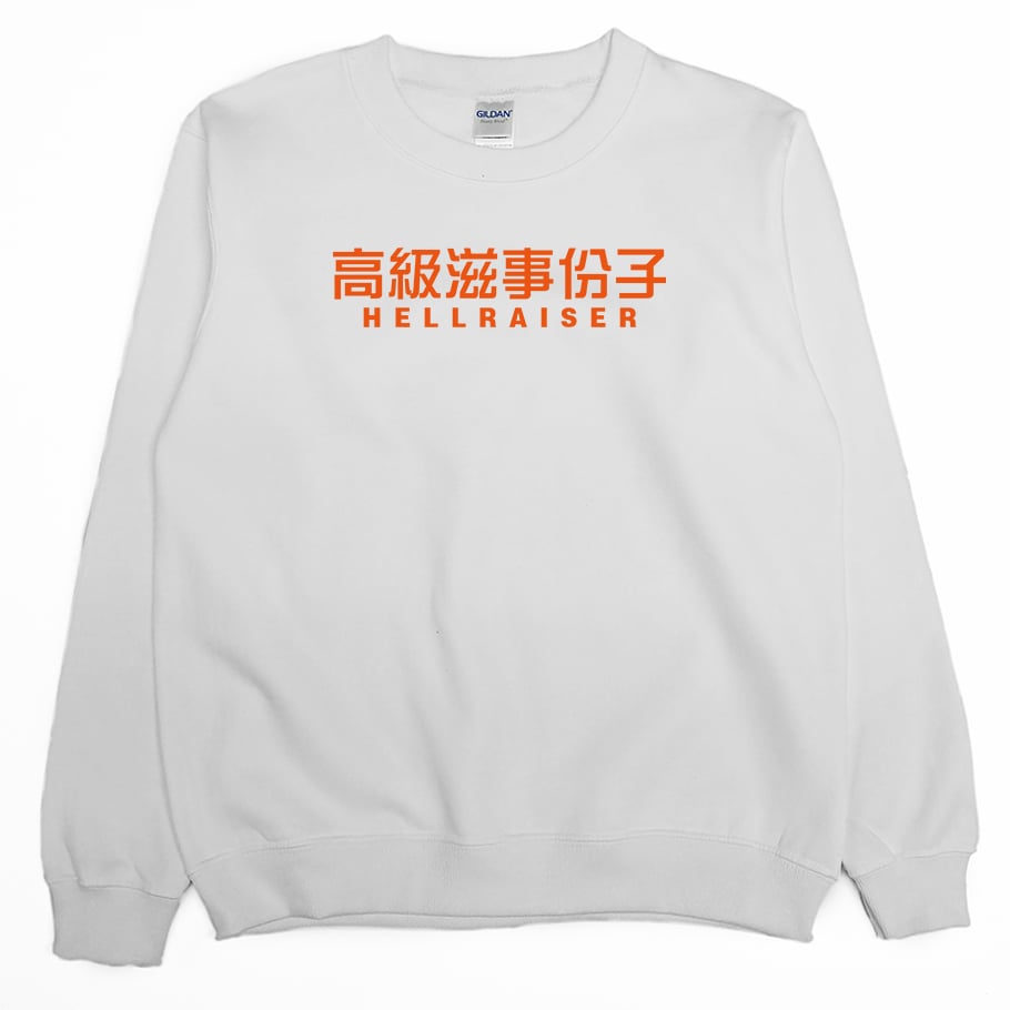 高級滋事份子(大學T)Hamburger T-Shirt Shop