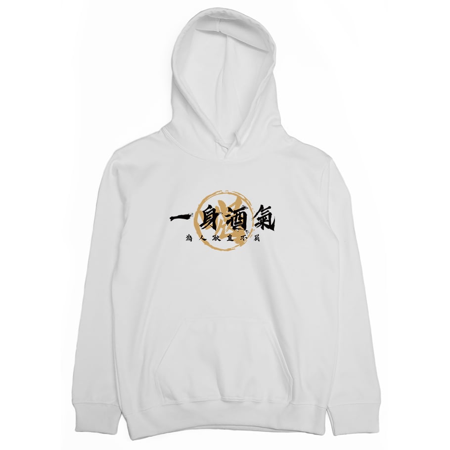 一身酒氣(帽T)Hamburger T-Shirt Shop