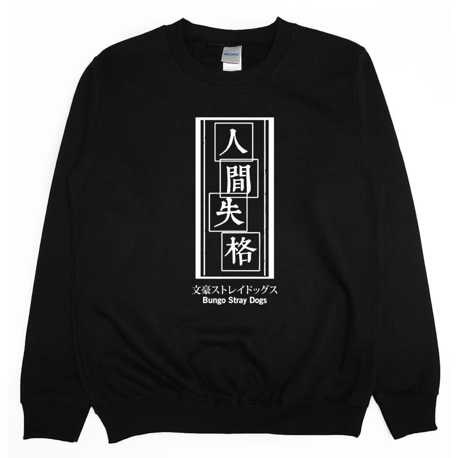 人間失格(大學T)Hamburger T-shirt shop
