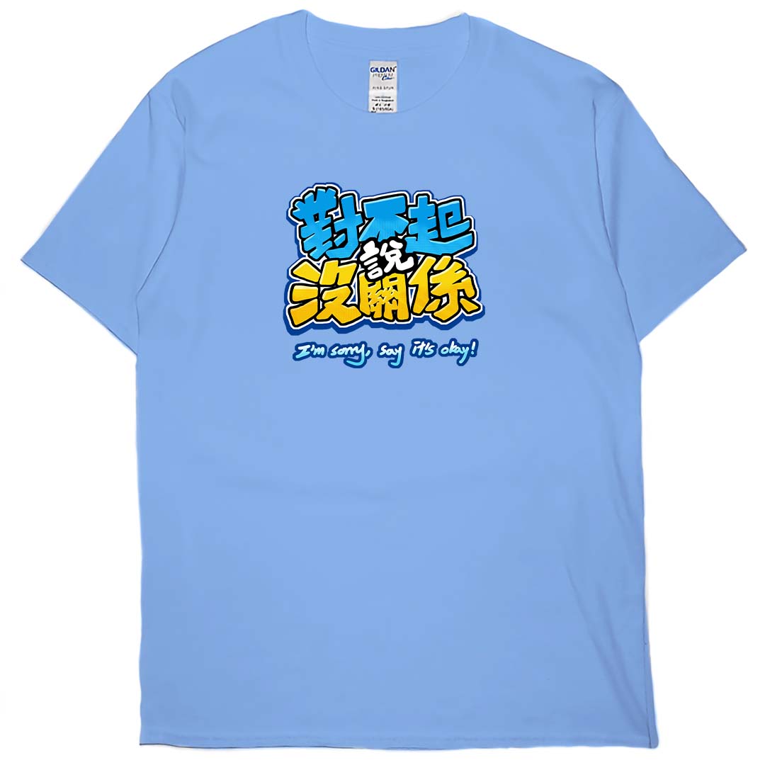 對不起說沒關係(短T)Hamburger T-shirt shop(NEW)
