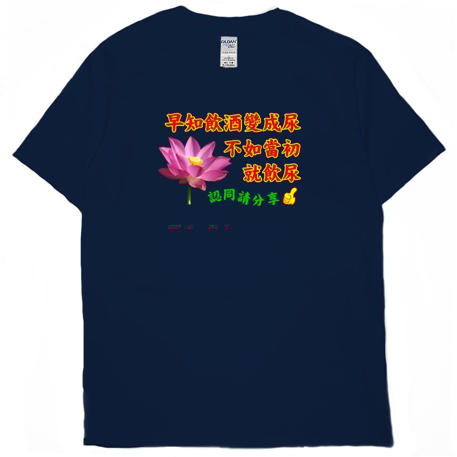 長輩圖(短T)Hamburger T-shirt shop