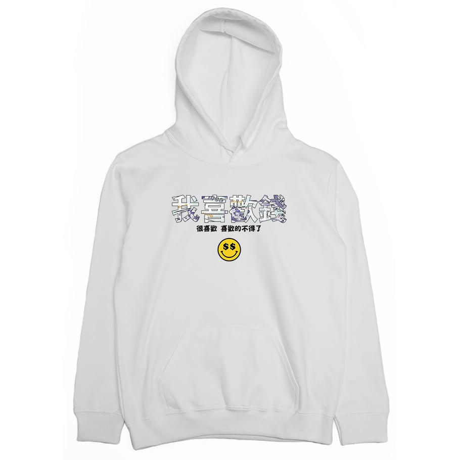 我喜歡錢(帽T)Hamburger T-Shirt Shop