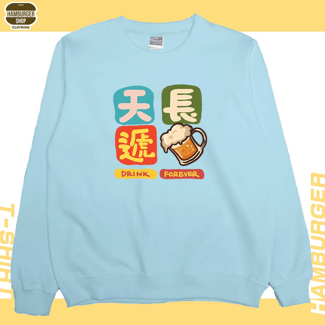 天長遞酒(大學T)Hamburger T-shirt shop