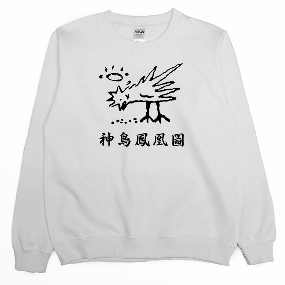 神鳥鳳凰圖(大學T)Hamburger T-Shirt Shop