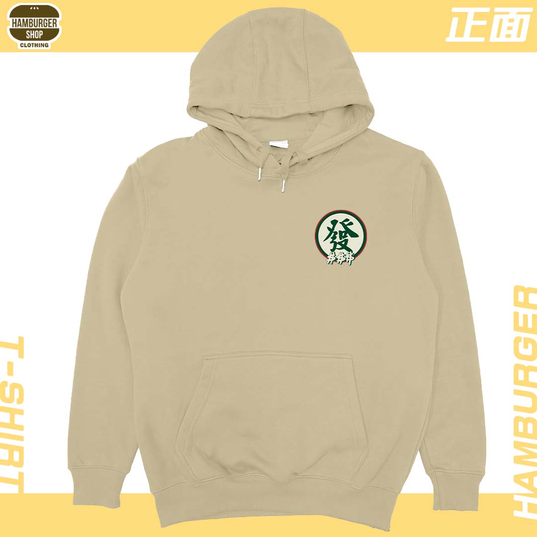 零碼出清 - 發大財(帽T) 卡其M