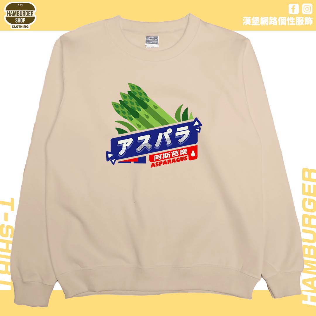 阿斯芭樂(大學T)Hamburger T-shirt shop