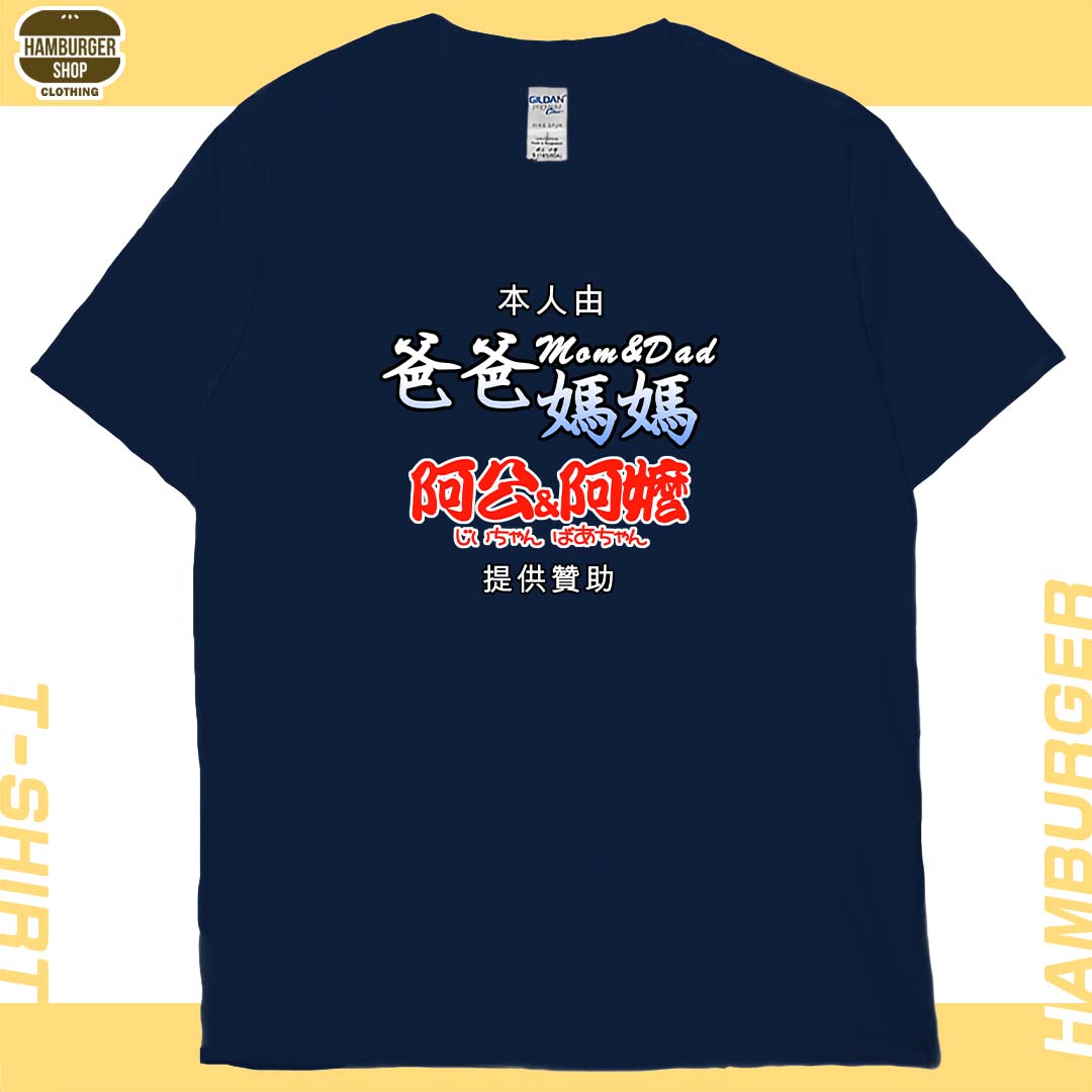 提供贊助(短T)Hamburger T-shirt shop