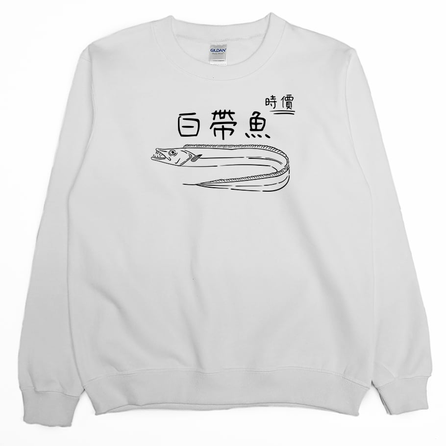 白帶魚(大學T)Hamburger T-Shirt Shop