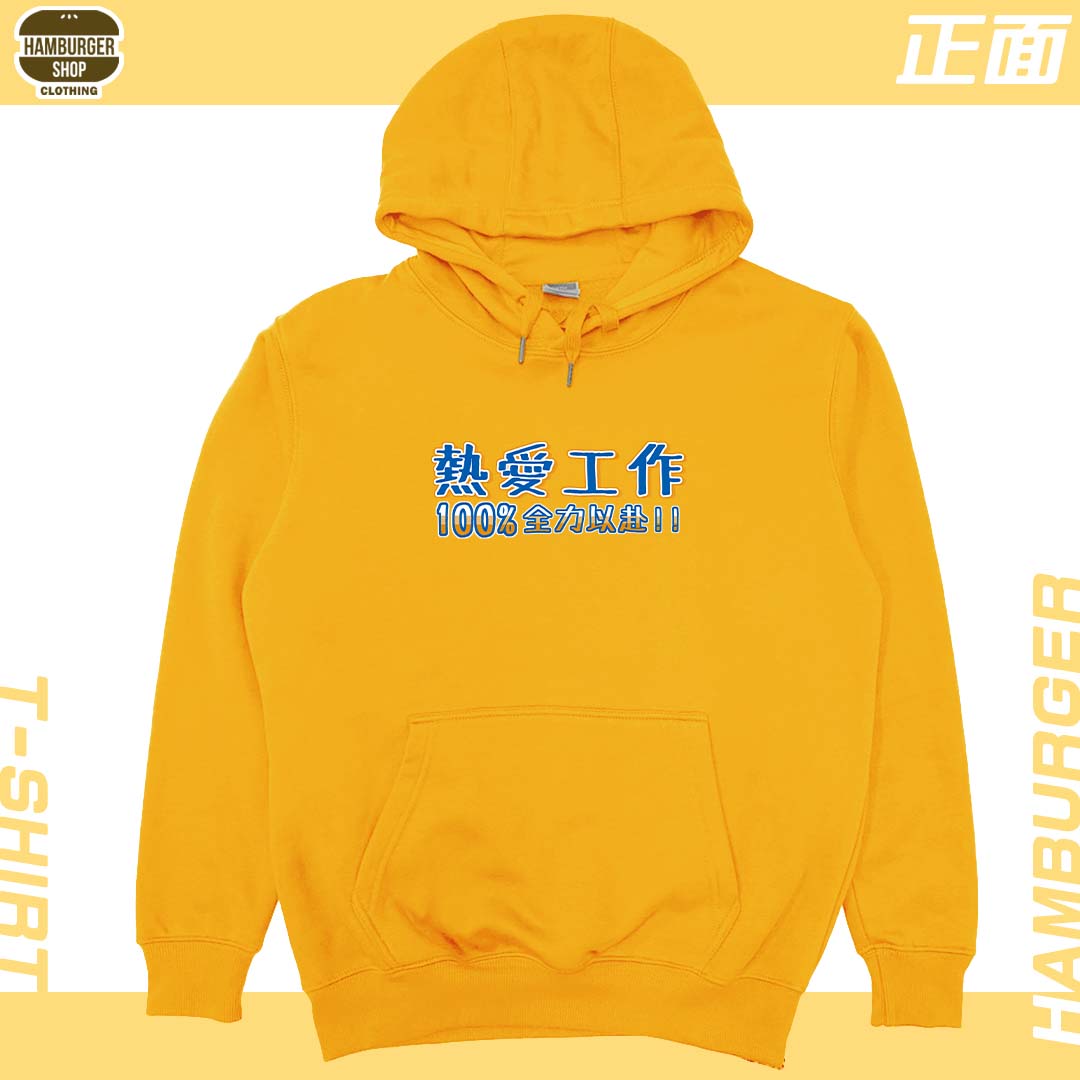 熱愛工作2022(帽T)Hamburger T-shirt shop