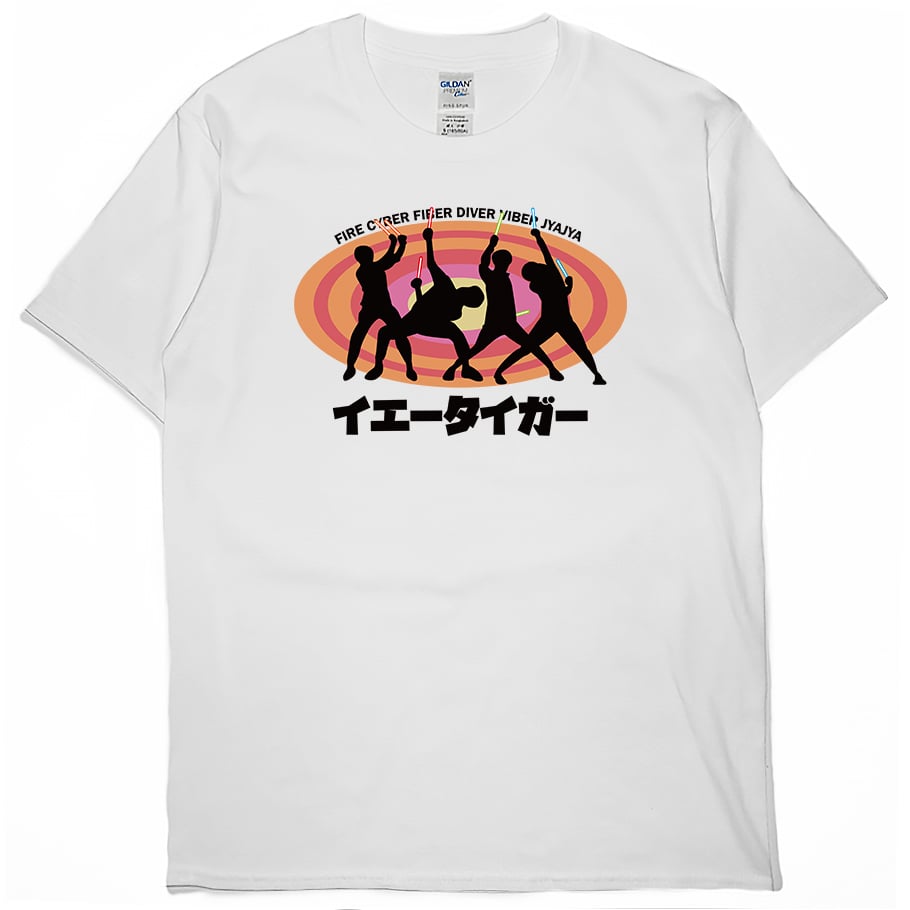 家虎(短T)Hamburger T-shirt shop