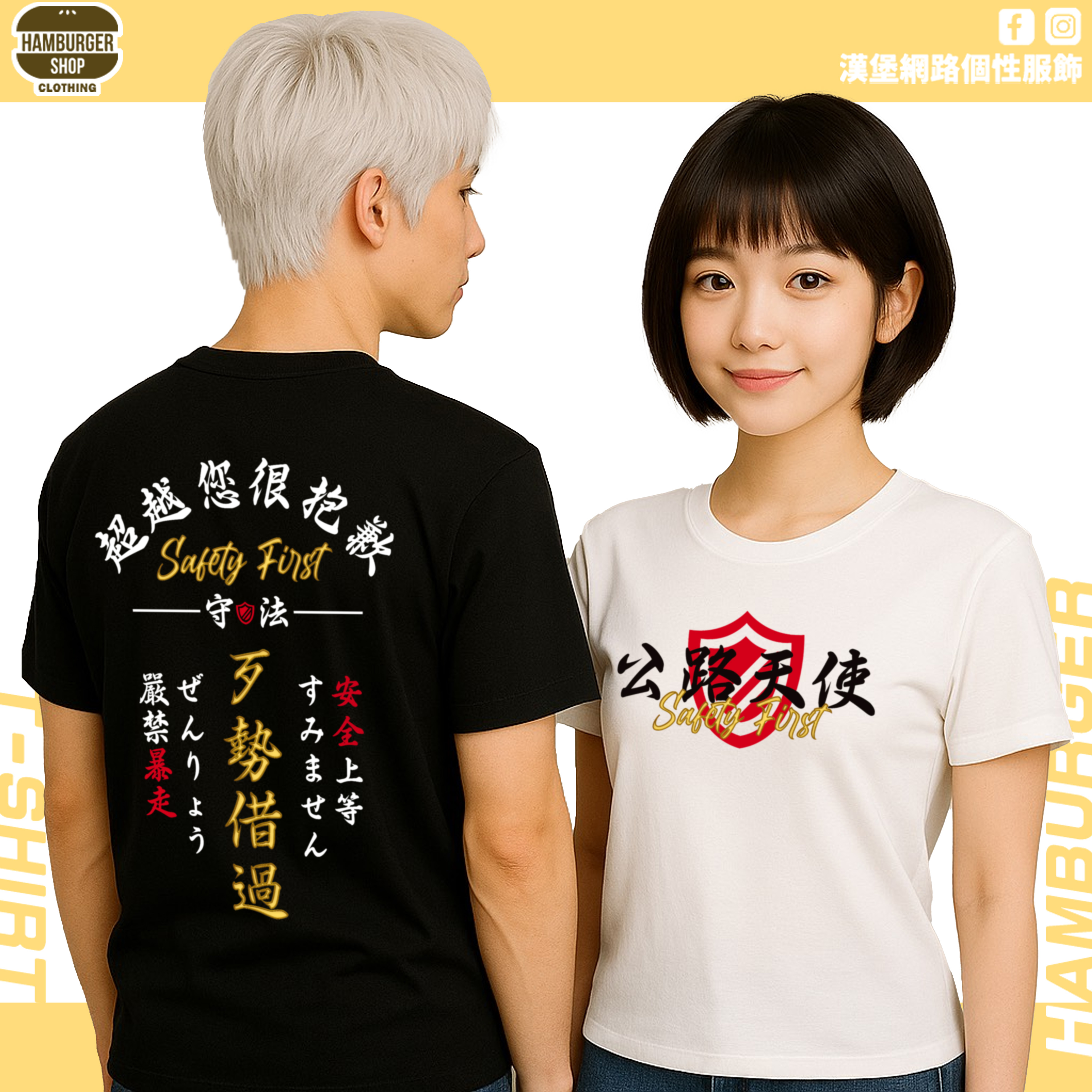 公路天使(短T)Hamburger T-shirt shop