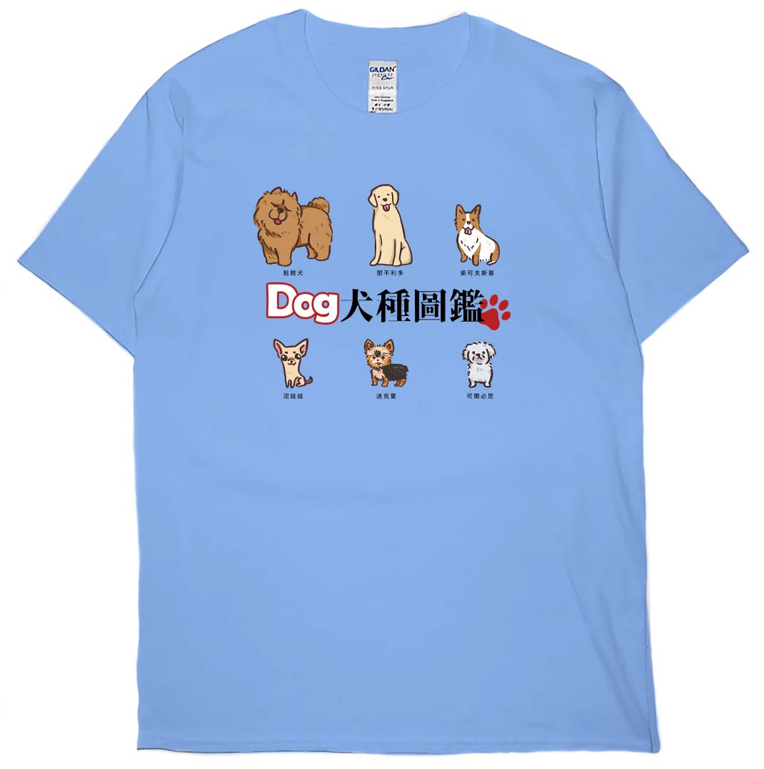 犬種圖鑑(短T)Hamburger T-shirt shop