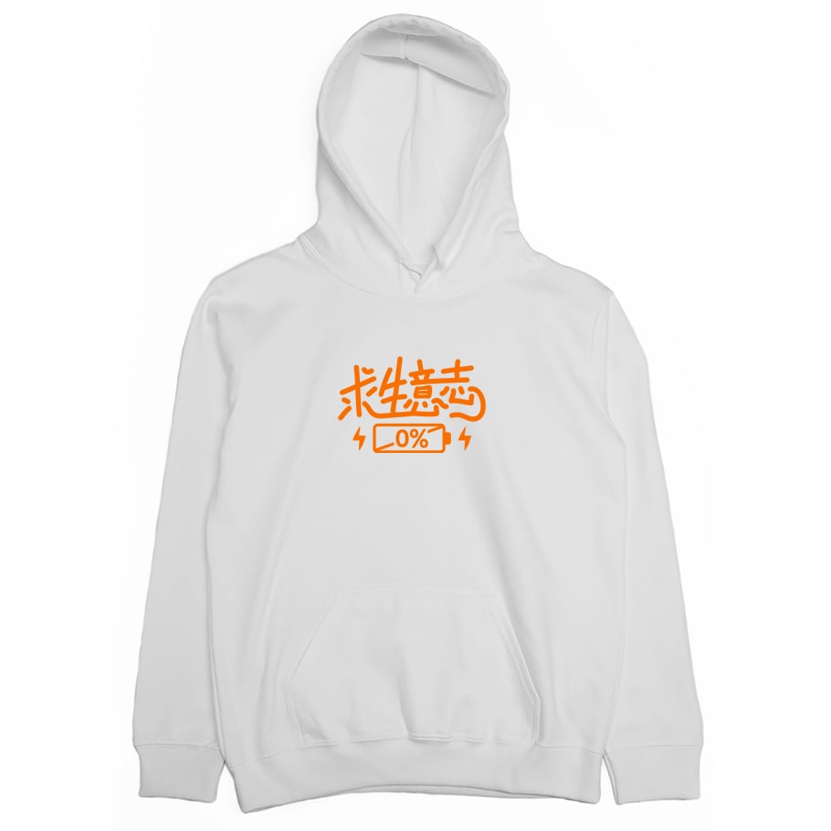 求生意志0%(帽T)Hamburger T-Shirt Shop