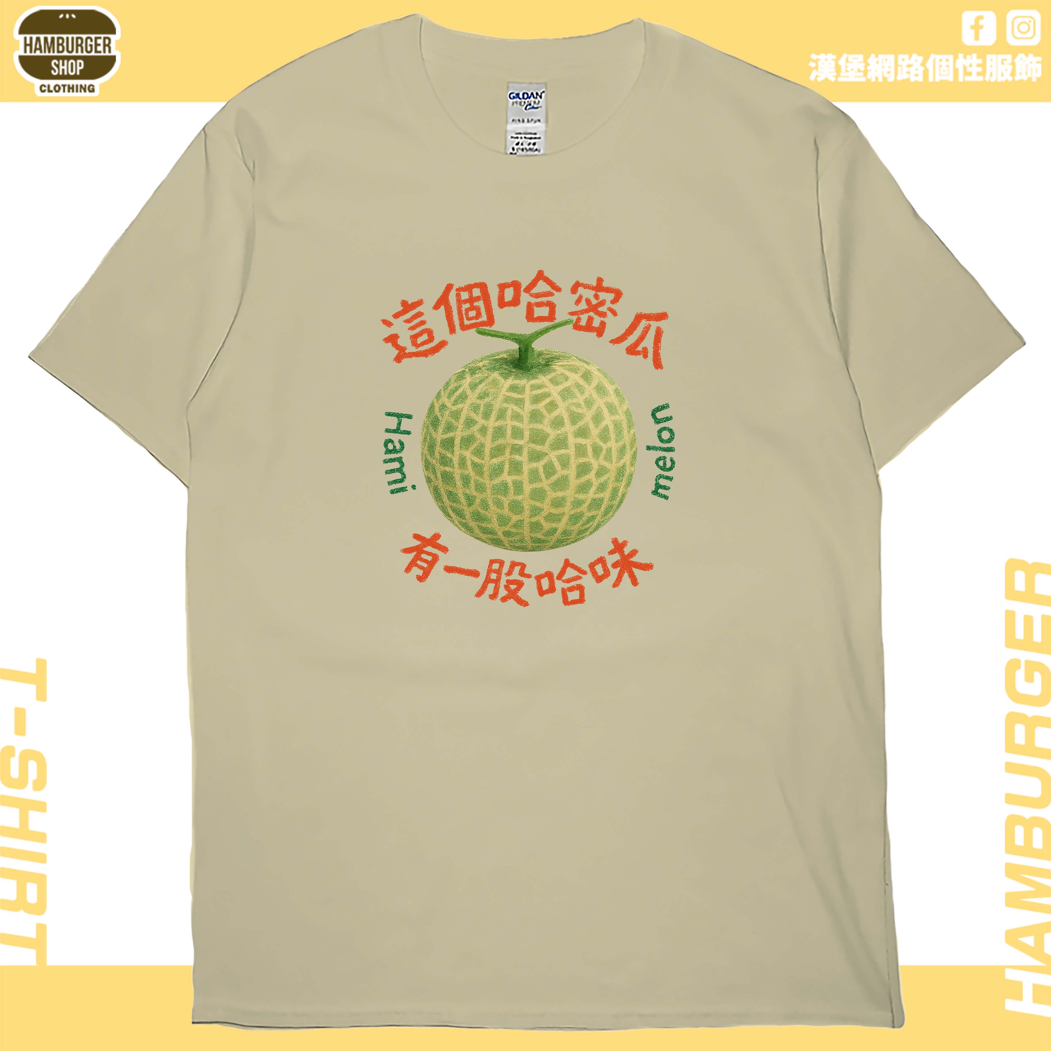 哈味(短T)Hamburger T-shirt shop