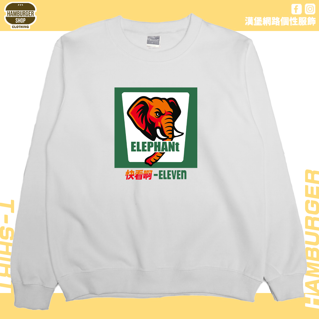 快看啊-ELEVEn(大學T)Hamburger T-shirt shop