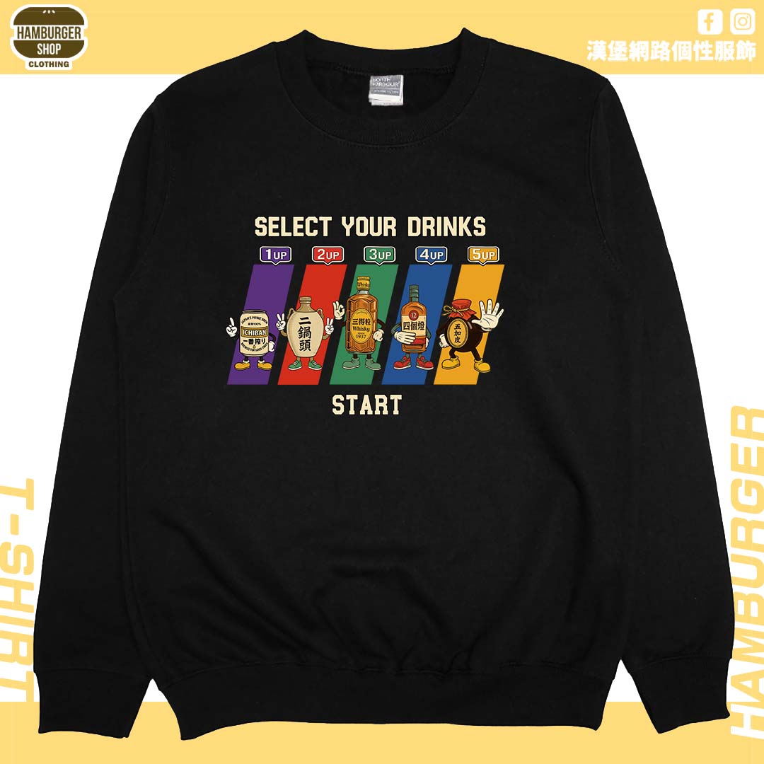 飲酒選單(大學T)Hamburger T-shirt shop