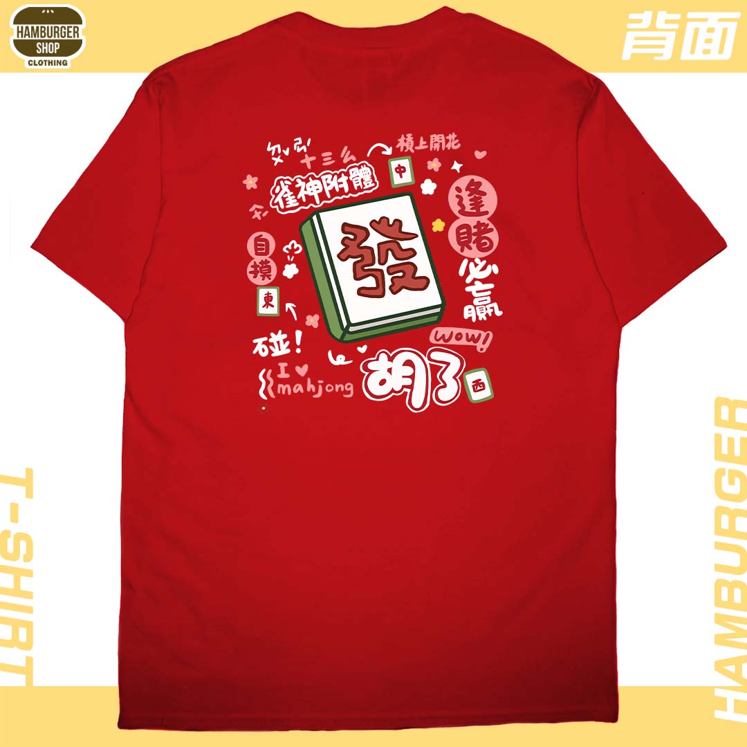 發2022(短T)Hamburger T-shirt shop 發2022(短T)Hamburger T-shirt shop