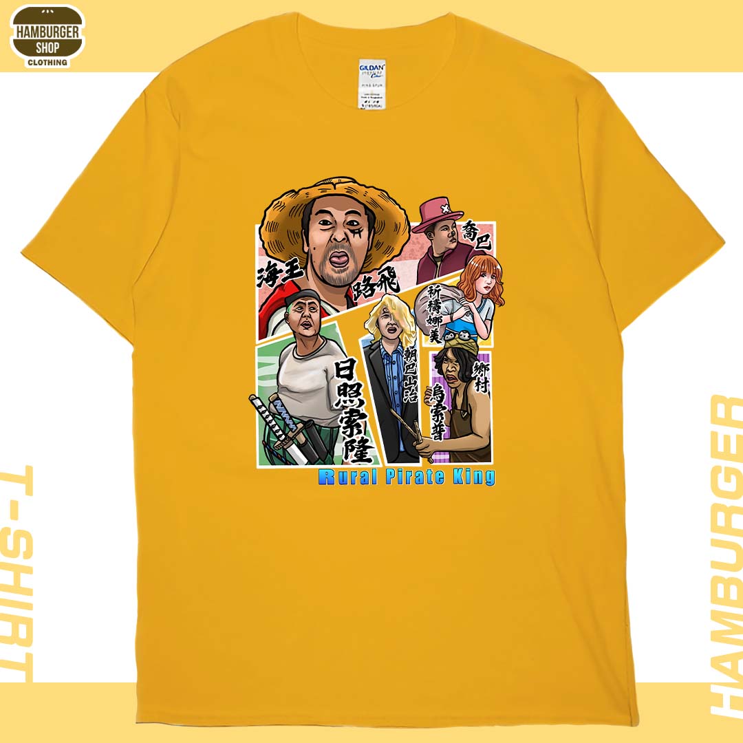 農村海賊王(短T)Hamburger T-shirt shop