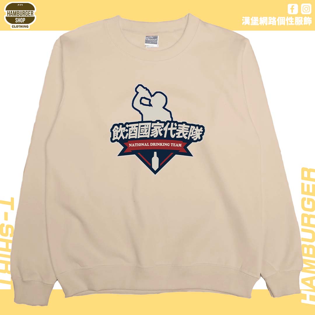2024飲酒國家代表隊(大學T)Hamburger T-shirt shop