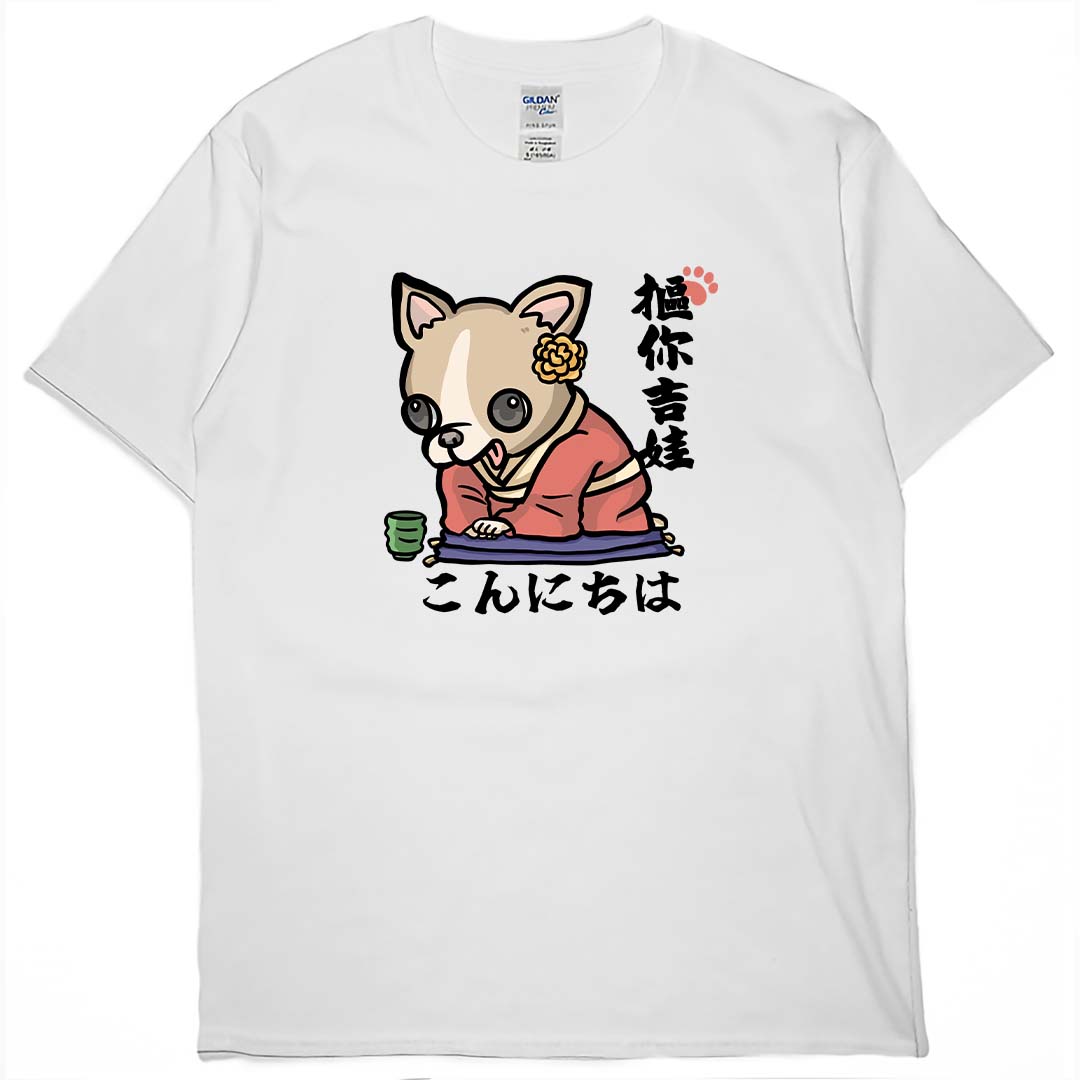 摳你吉娃(短T)Hamburger T-shirt shop